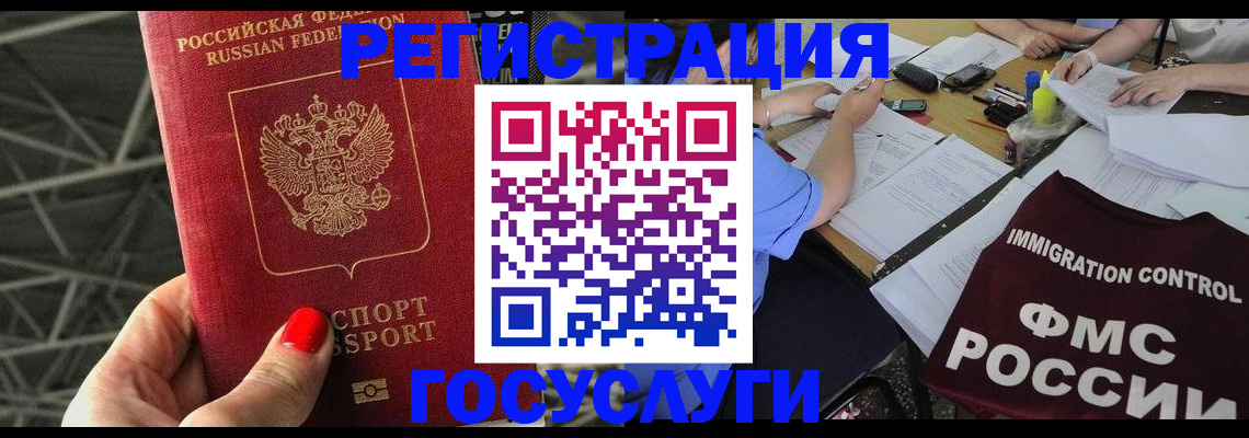 временная регистрация гарантия в Чернушке