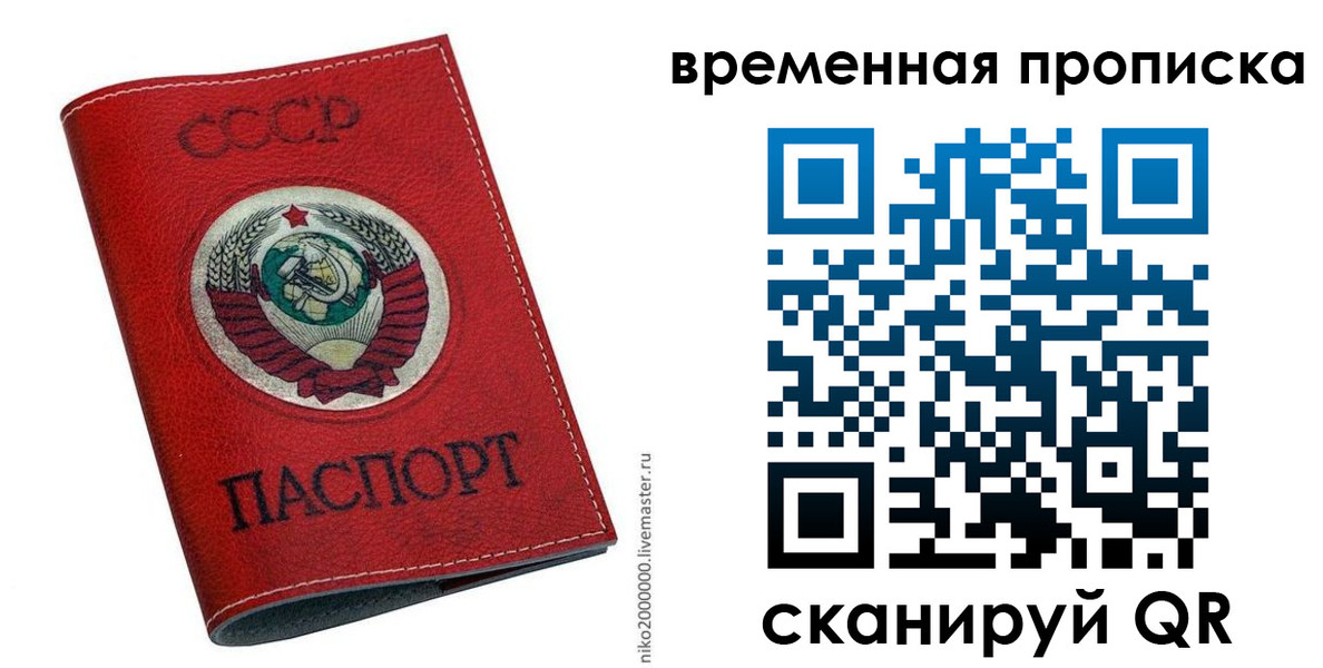 временная регистрация в квартире в Чернушке