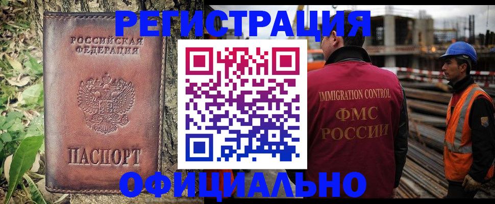 временная регистрация купить в Чернушке