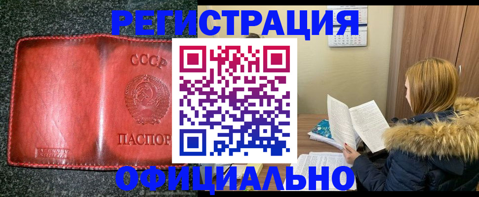 временная регистрация собственник в Чернушке